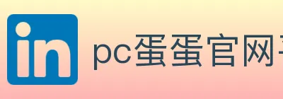 pc蛋蛋官网平台 logo
